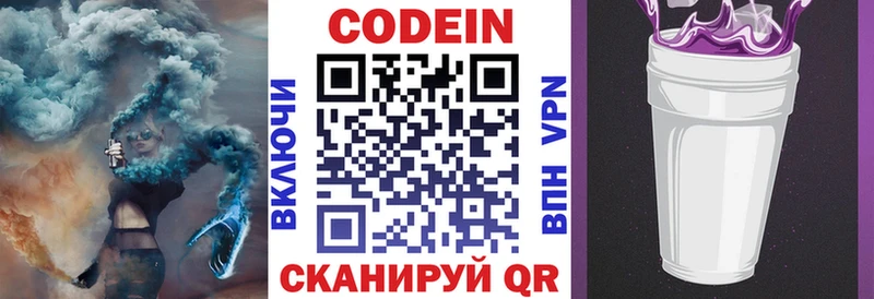 mega рабочий сайт  даркнет сайт  Среднеколымск  Codein Purple Drank 