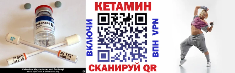 КЕТАМИН VHQ  закладка  Среднеколымск 